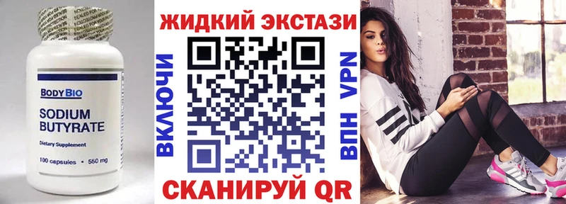 Бутират BDO 33%  Южно-Сухокумск 