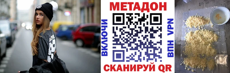 МЕТАДОН VHQ  Южно-Сухокумск 